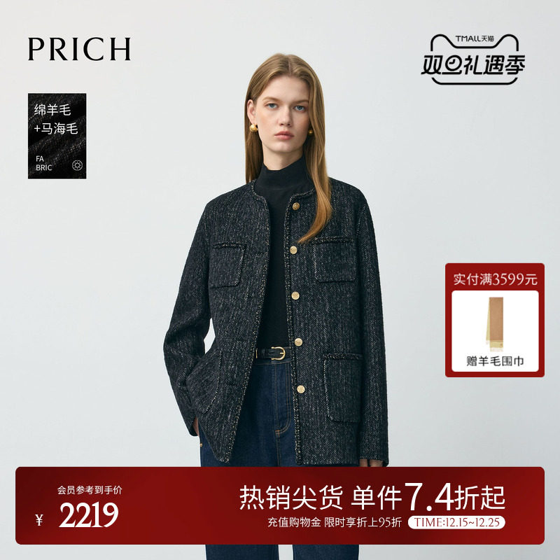 【绵羊毛+马海毛】PRICH法式复古小香风粗花呢西装2025冬季新款女