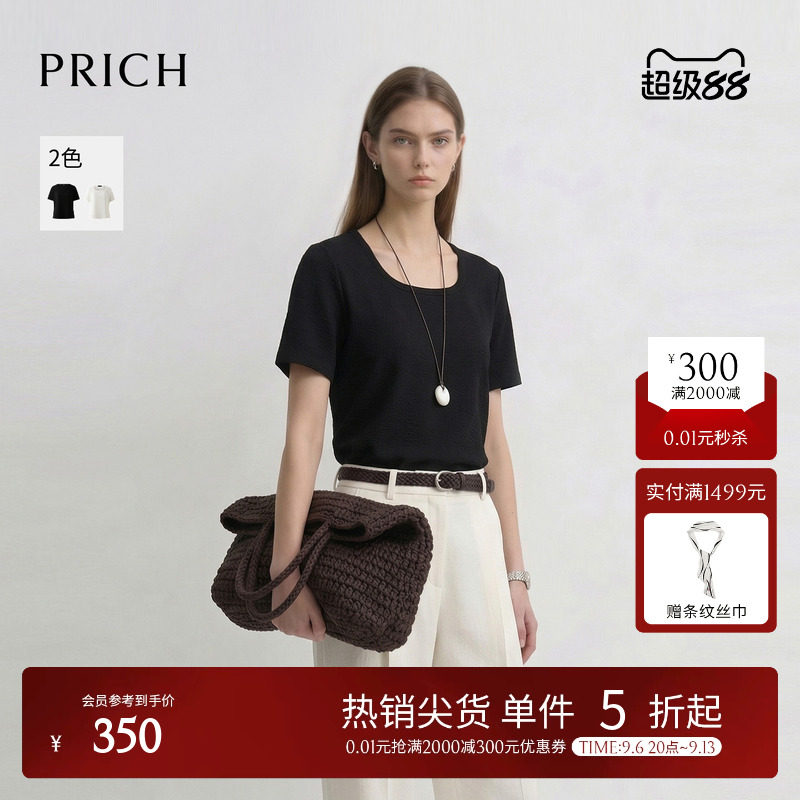PRICH法式简约方领肌理感短袖T恤2026夏季新款修身通勤休闲上衣女图片