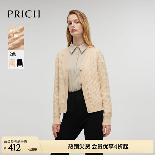【100%绵羊毛】PRICH时尚V领绞花针织衫冬季显瘦毛衣上衣女
