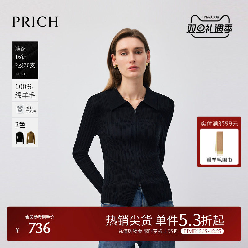 【60支精纺羊毛】PRICH时尚拉链16针打底针织开衫2025冬季新款女