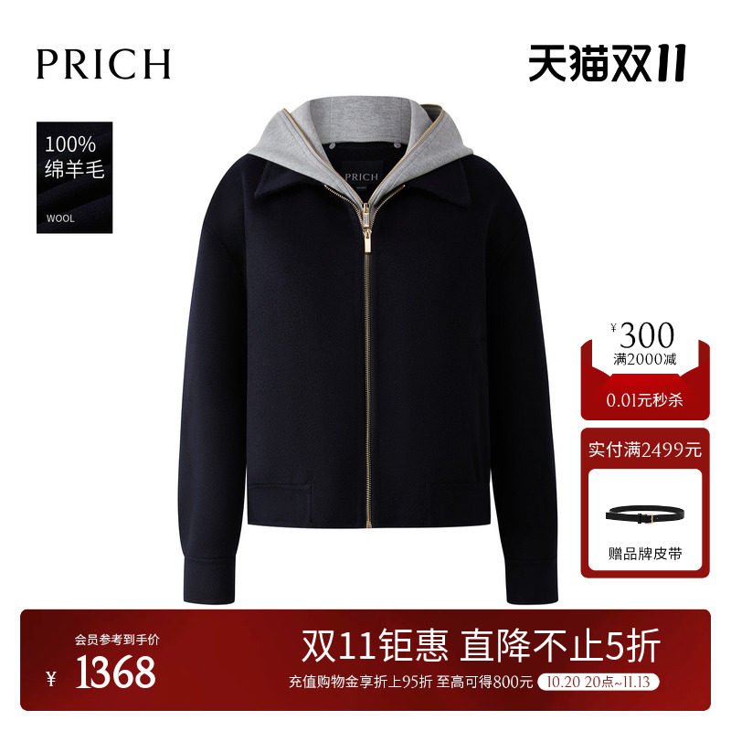 【100%绵羊毛】PRICH时尚连帽假两件毛呢外套2026早秋短外套女