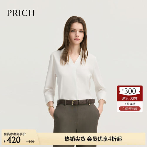 PRICH简约气质翻V领纯色七分袖衬衫2026秋季新款宽松通勤上衣女