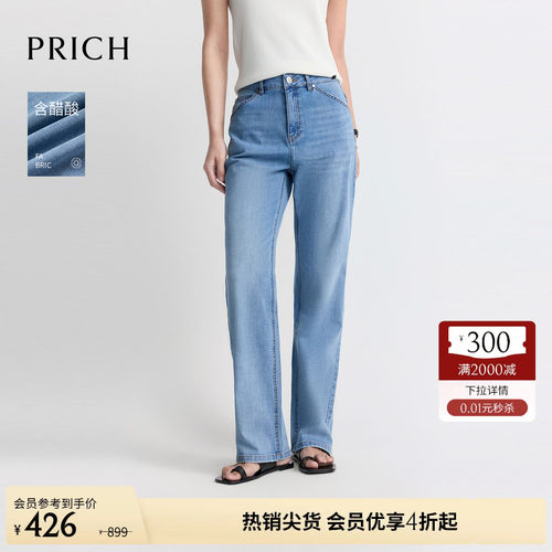 PRICH简约复古含醋酸水洗直筒微喇牛仔裤2026夏季新款休闲裤女