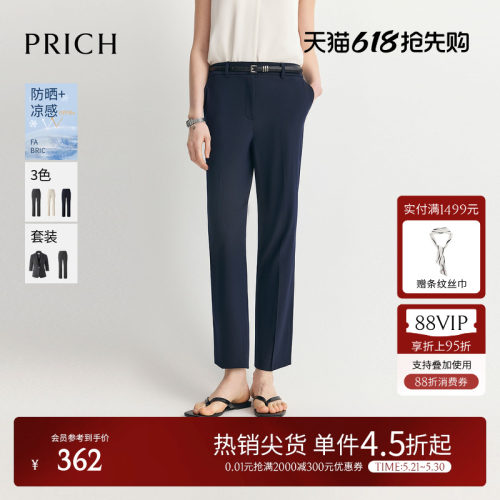 【防晒UPF50+凉感】PRICH西装裤小脚裤夏季收腰长裤女
