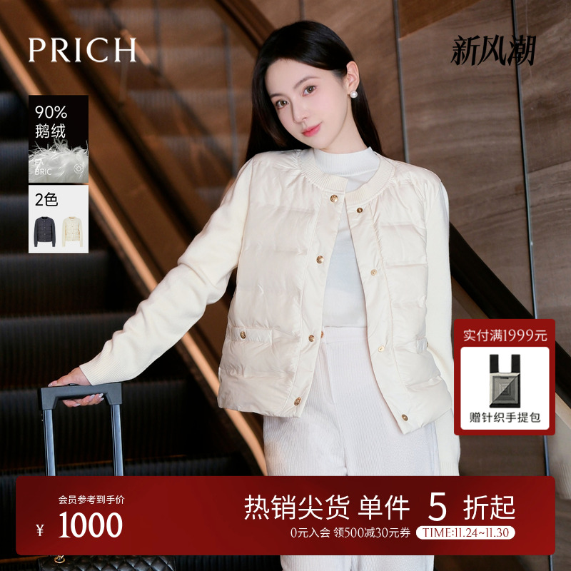 PRICH轻盈保暖羽绒服圆领