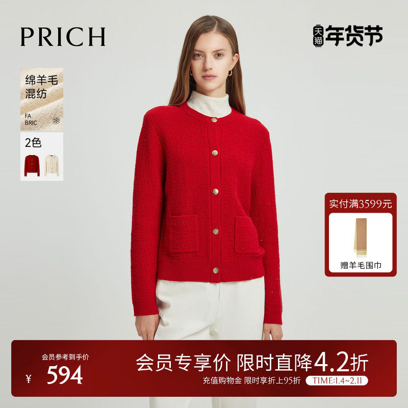 【羊毛】PRICH时髦新年红色小香风针织衫春季新款长袖上衣女,女装/女士精品,毛针织衫,淘宝优惠券,粉丝福利购,淘宝优惠卷