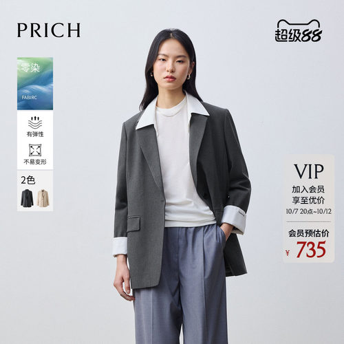 【零染】PRICH简约智性平驳领西装2026早秋宽松直身通勤外套女
