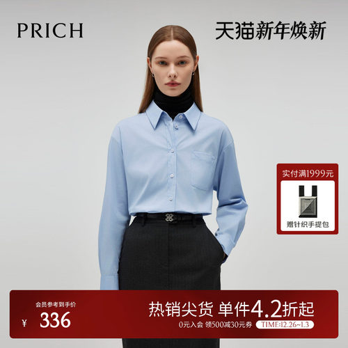 PRICH长袖职场通勤衬衫春秋新款LOGO贝壳扣宽松上衣女