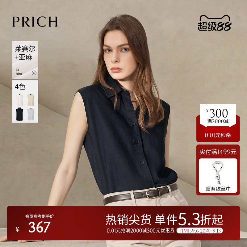 【莱赛尔+亚麻】PRICH简约淡人高知无袖衬衫2026夏季新款上衣女图片