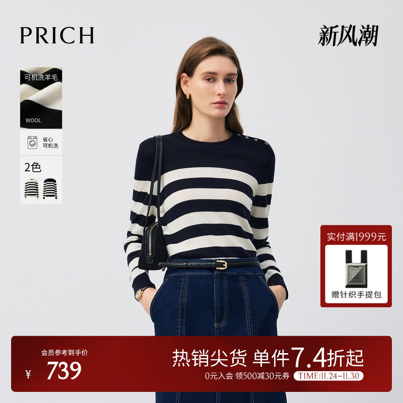 【可机洗羊毛】PRICH时尚圆领条纹针织衫2025冬季新款宽松毛衣女