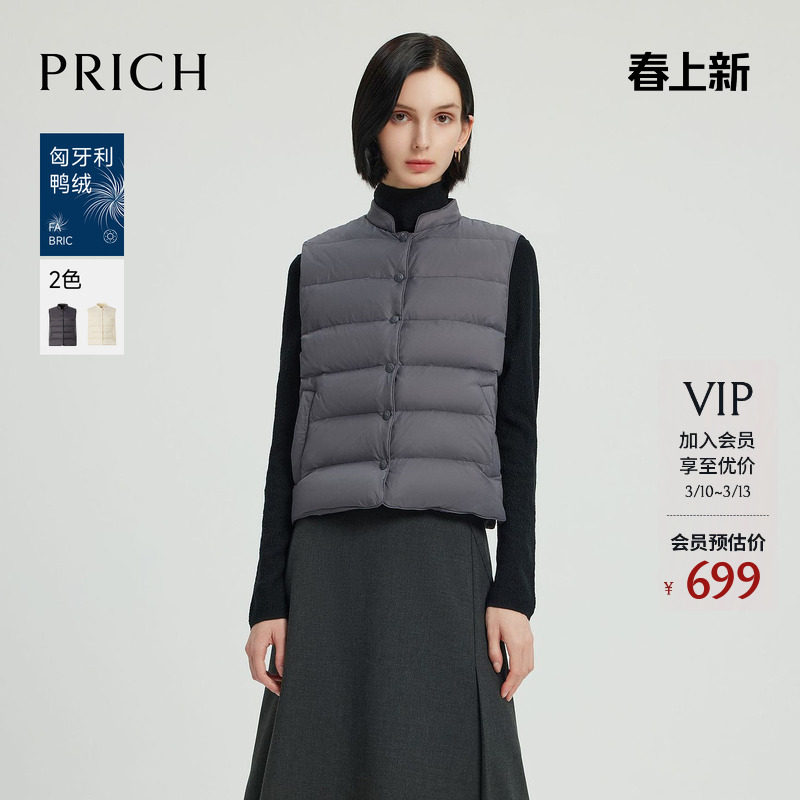 【匈牙利鸭绒】PRICH轻薄排骨羽绒服春季无袖马甲外套女