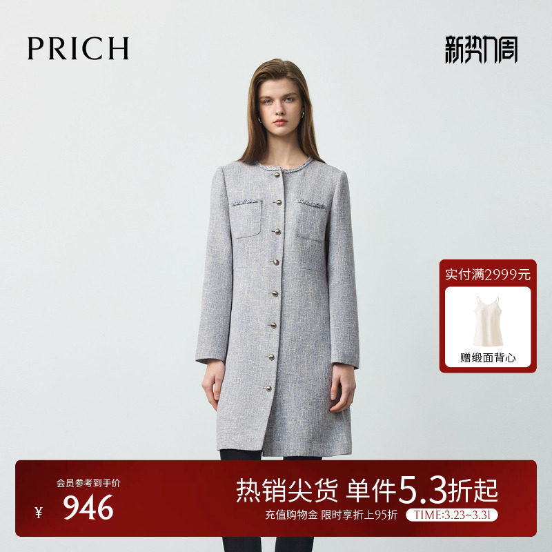 PRICH时尚小香风粗花呢肌理织带圆领连衣裙2026春新款气质裙子女