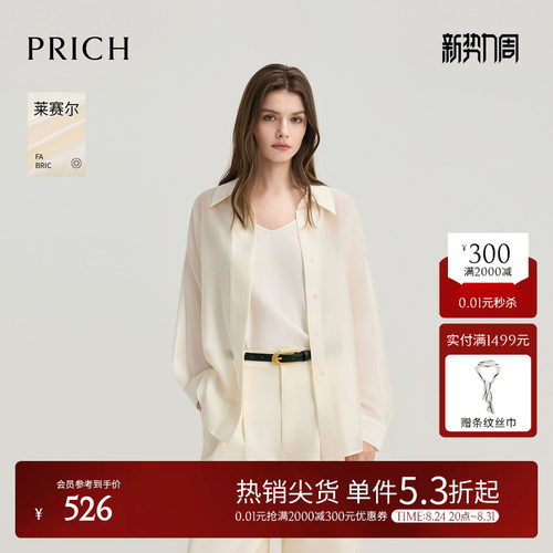 【莱赛尔】PRICH简约松弛系带收腰衬衫2026秋新款休闲通勤上衣女