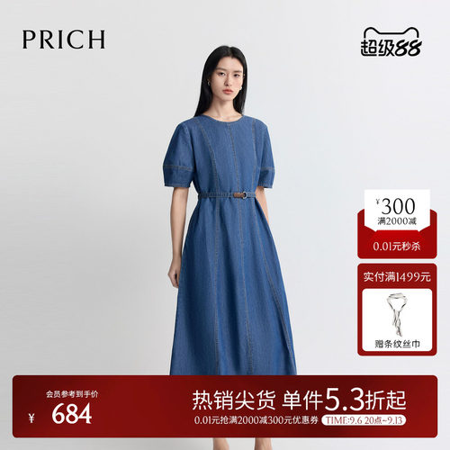 PRICH法式复古垂坠牛仔短袖连衣裙2026夏季新款休闲A摆收腰裙子女