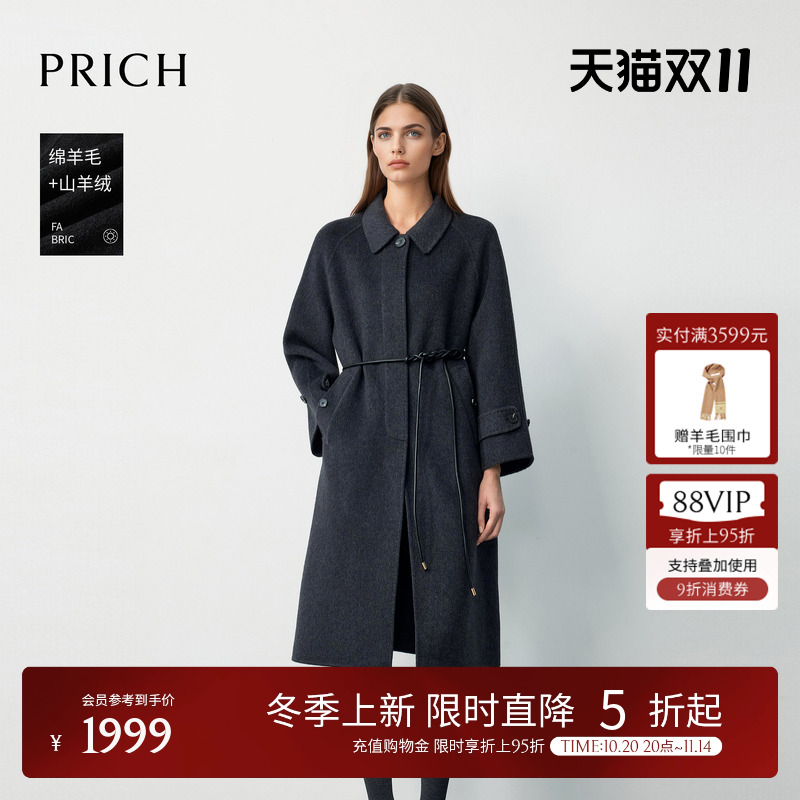 【绵羊毛+山羊绒】PRICH时尚气质慵懒毛呢大衣2025冬新款长外套女