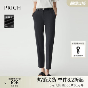 高挑显瘦九分长裤 PRICH莱赛尔时尚 2025夏新款 小脚裤 子女 商务西装