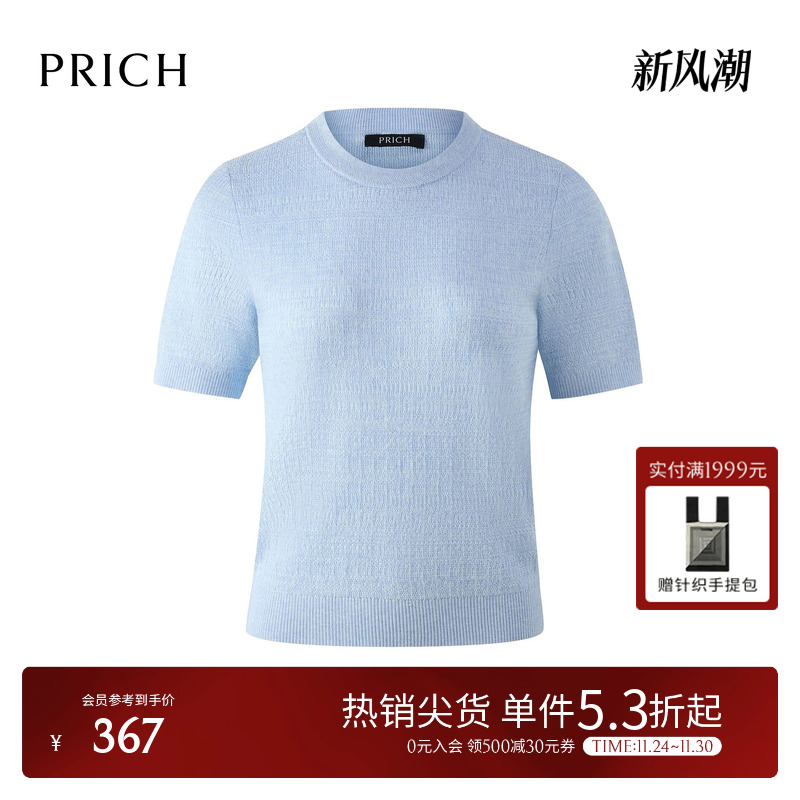 PRICH时尚淡人花纱肌理短袖针织衫2025秋季新款显瘦休闲上衣女