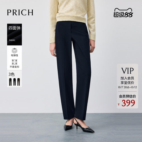 【零染】PRICH简约老钱风职场小脚西装裤冬季弹力长裤女