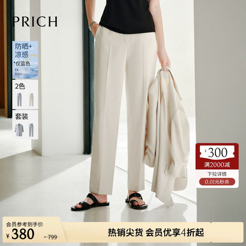 【防晒UPF50+凉感】PRICH时尚小脚西装裤夏季通勤长裤女