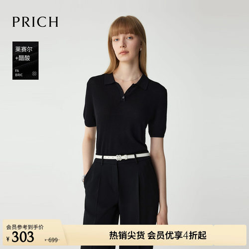 【莱赛尔+醋酸】PRICH短袖针织衫夏季修身显瘦上衣女装