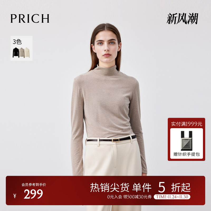 PRICH简约高领基础款长袖T恤2025冬季新款温柔保暖打底衫上衣女