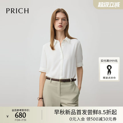 PRICH简约直身版型淡人气质纯色短袖衬衫2025夏季新款通勤上衣女