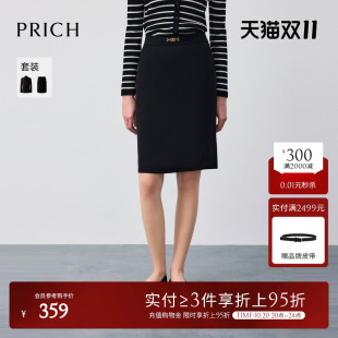 PRICH简约职场直筒半身裙冬季通勤H版型后开叉裙子女