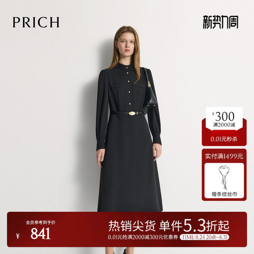 PRICH法式复古工装风衬衫连衣裙2026秋季新款通勤收腰中长裙子女
