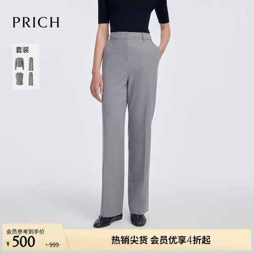 PRICH时髦简约条纹西装裤春季收腰通勤直筒裤女