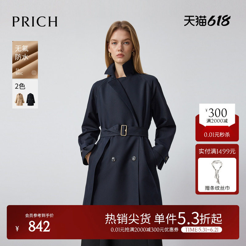 【无氟防水】PRICH时尚英伦风收腰风衣春季中长款外套女