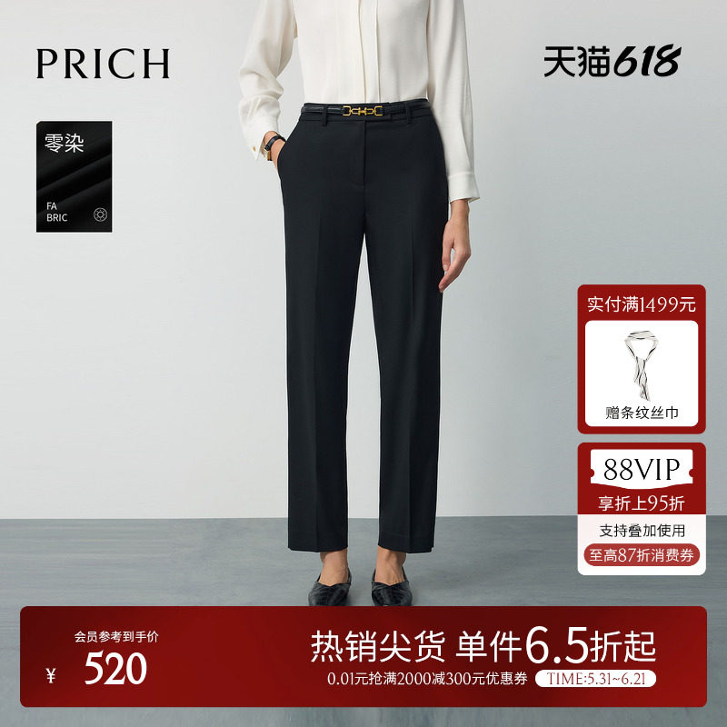 【零染】PRICH简约智性职场垂感西装裤冬季通勤小脚裤女