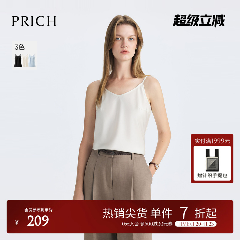 PRICH时髦V领吊带衬衫2025夏季新款垂坠感休闲显瘦内搭背心上衣女