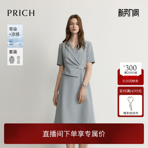 【零染+凉感】PRICH时尚假两件西装连衣裙2026夏季新款通勤裙子女