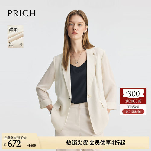 【醋酸】PRICH简约高智平驳领西装夏季一粒扣收腰通勤外套女