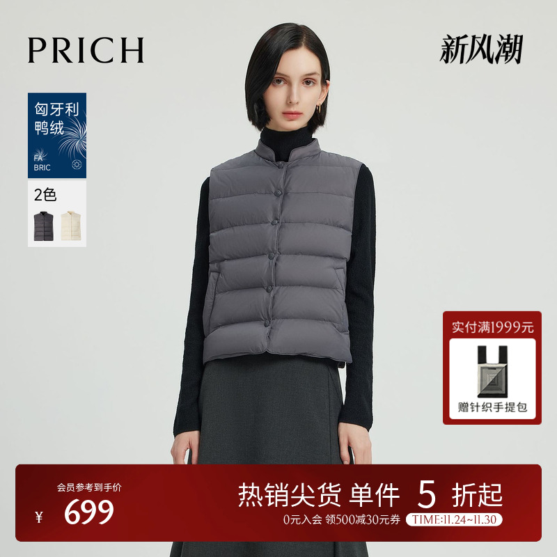 【匈牙利鸭绒】PRICH轻薄排骨羽绒服2025春季新款无袖马甲外套女
