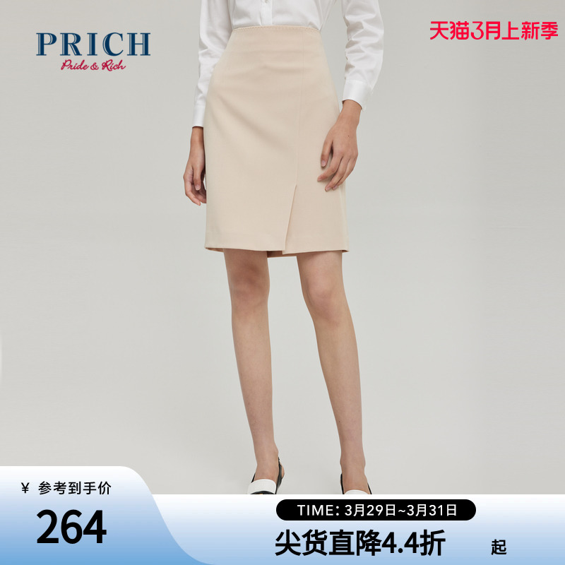 【商场同款】PRICH春夏款不易皱易打理压褶半身裙裙子女