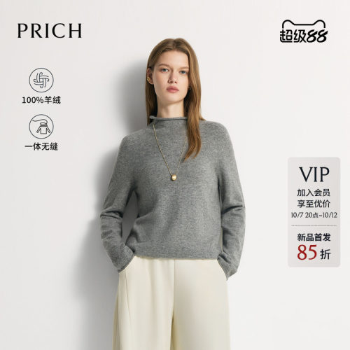 【100%山羊绒】PRICH简约半高领无缝一体打底针织衫2026秋新款女