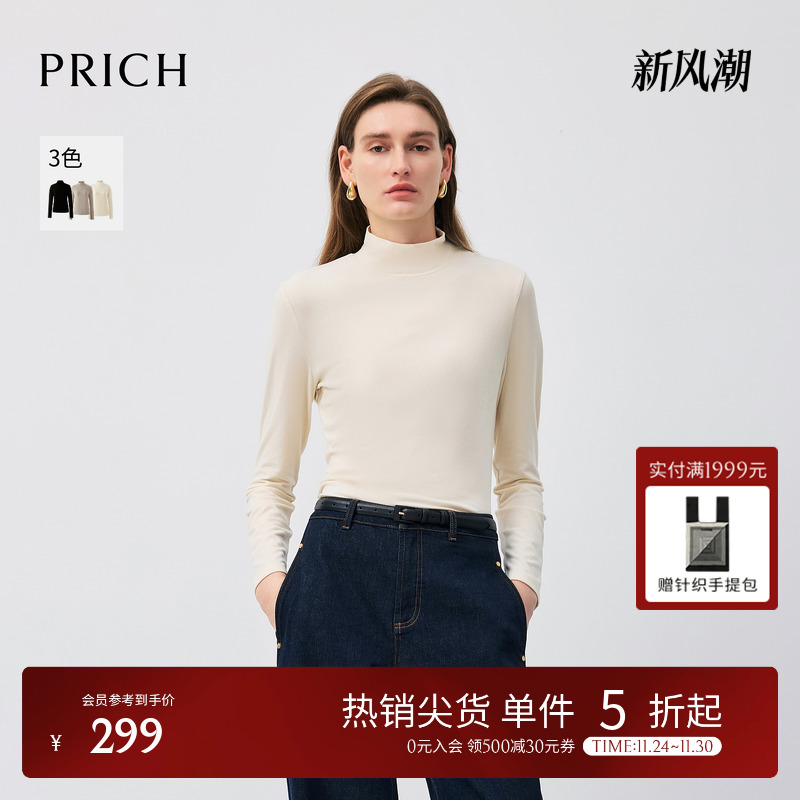 PRICH简约基础款半高领长袖T恤2025冬季新款气质内搭打底上衣女