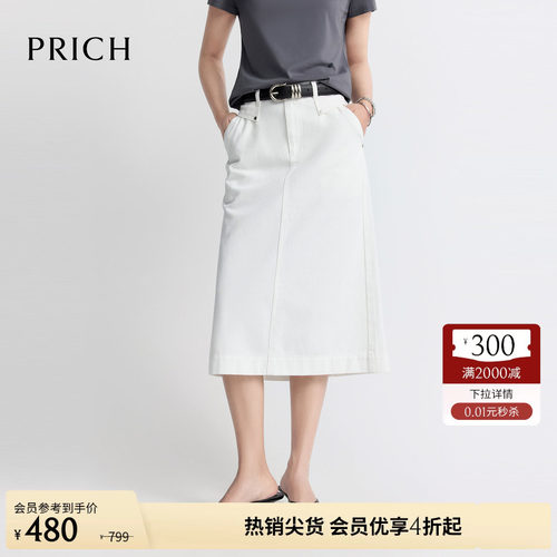 PRICH简约白色A字牛仔半身裙2026夏季新款后开叉休闲通勤裙子女
