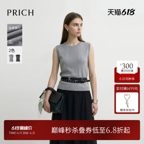 PRICH简约莱赛尔气质圆领条纹针织背心2026夏新款收腰休闲上衣女