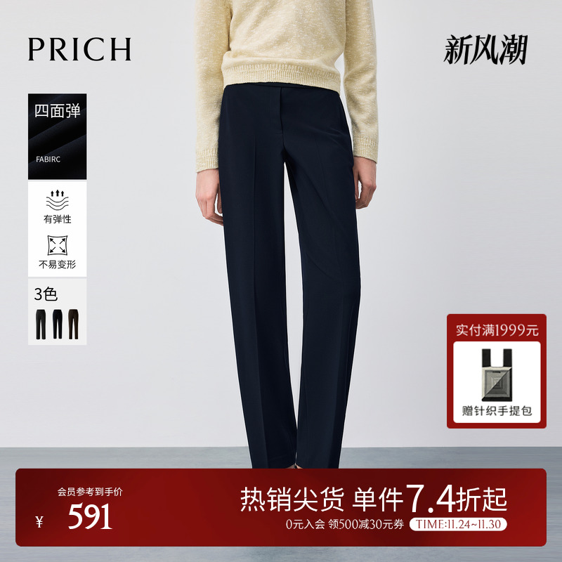 【零染】PRICH简约老钱风职场小脚西装裤2025冬季新款弹力长裤女