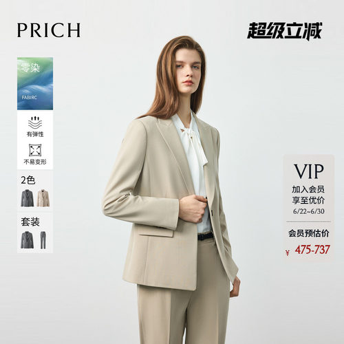 【零染】PRICH简约商务智性微收腰西装2026春新款挺括通勤外套女