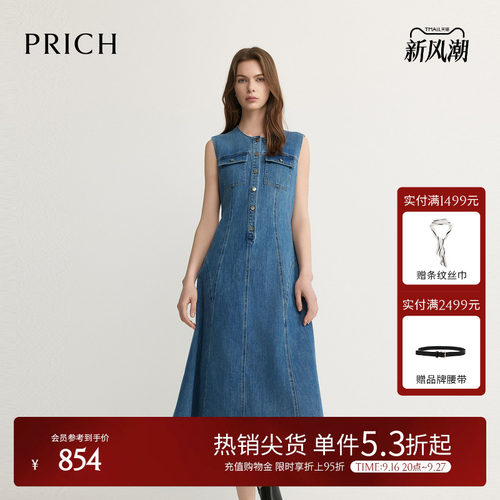 PRICH时尚轻软无袖牛仔连衣裙2026夏季新款收腰伞摆气质裙子女