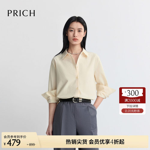 PRICH简约清新松弛感纯色长袖衬衫2026夏新款通勤宽松休闲上衣女