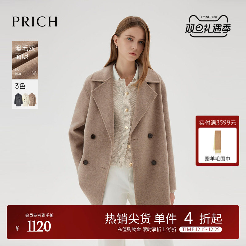 【澳洲绵羊毛】PRICH时尚双面呢毛呢外套冬季新款短款大衣女