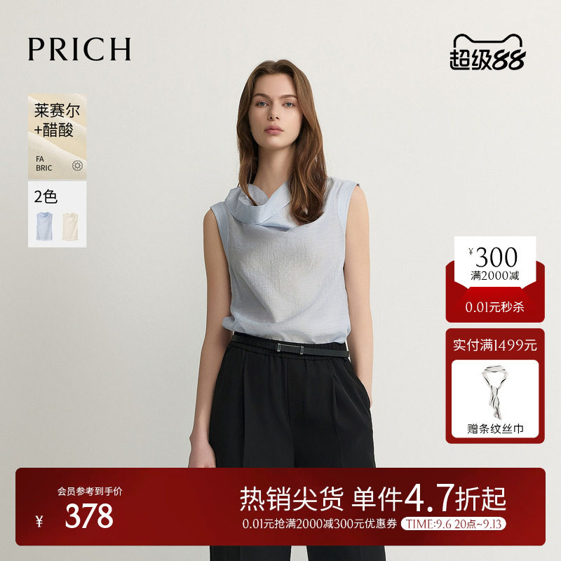 【莱赛尔+醋酸】PRICH轻薄荡领无袖衬衫2026夏季新款亚麻衬衫女图片