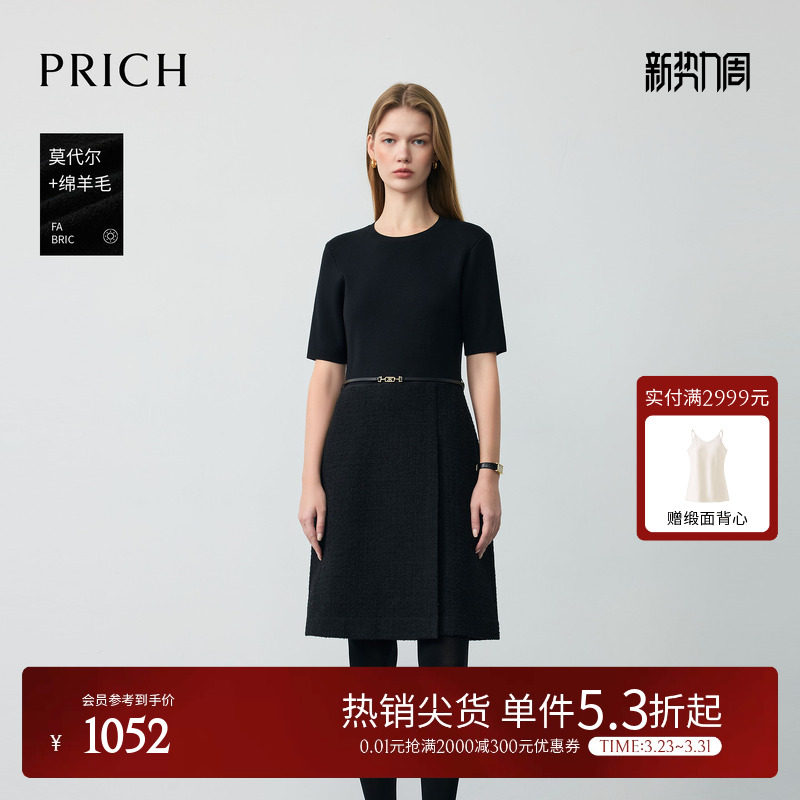 【绵羊毛+莫代尔】PRICH时尚小香风短袖针织连衣裙春季女