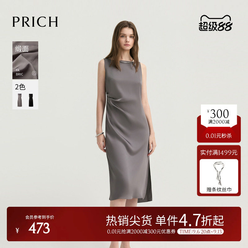 PRICH缎面一字领收腰连衣裙图片