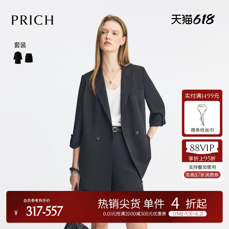 PRICH时髦高智老钱风休闲七分袖西装套装夏季宽松通勤西服外套女