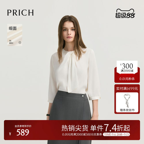 【缎面】PRICH简约气质圆领飘带垂顺七分袖衬衫2026秋新款上衣女
